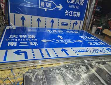 滁州制作交通标志牌厂家